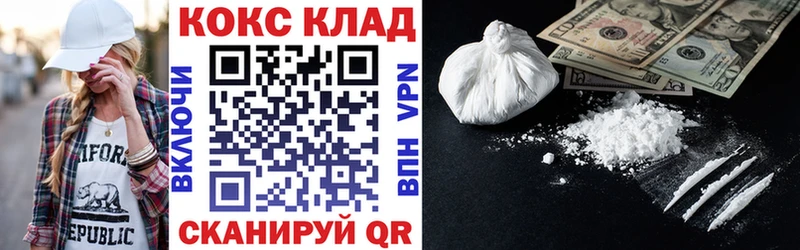 мега вход  хочу наркоту  Валдай  Кокаин 99% 