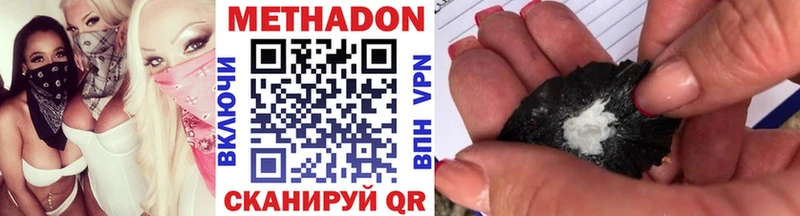 Метадон methadone Валдай